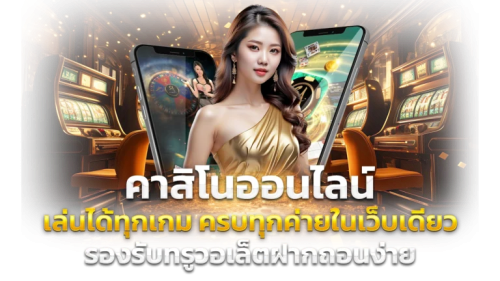 Jackpot88 เว็บพนันออนไลน์ อาณาจักรความบันเทิงแห่งเอเชีย